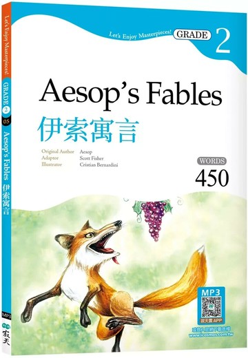 伊索寓言 Aesop’s Fables【Grade 2經典文學讀本】二版（25K+寂天雲隨身聽APP） (2版) 伊索,Scott Fisher 2025 (寂天)深思文化創意科技有限公司