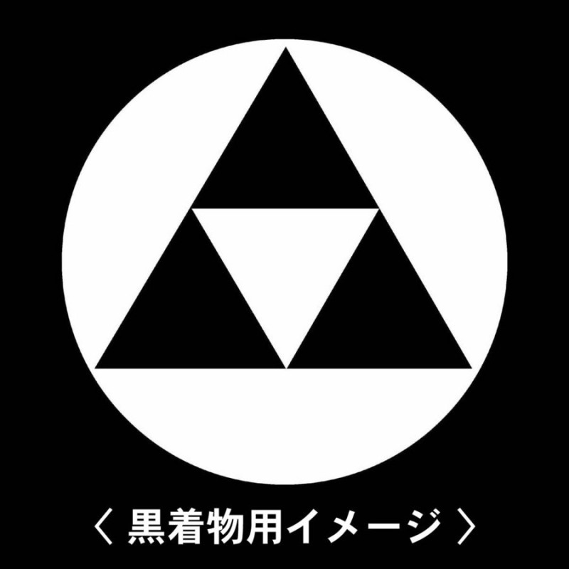 家紋シール【 石持ち地抜き三つ鱗 紋 】6枚入り レンタル着物の貼り紋に最適〈布製のシール〉 通販 LINEポイント最大1.0%GET |  LINEショッピング