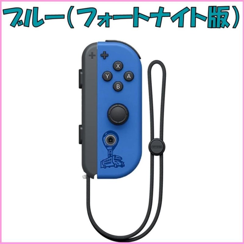 Joy-Con 右のみ 壊れたJoy-Con買い取ります！ ジョイコン 新品 単品 ...