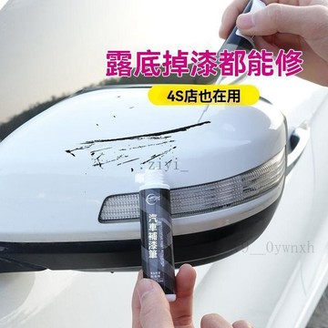 免運 寶馬專用 補漆筆  X3 X5車用補漆筆車用車漆劃痕修復神器去刮痕珍珠白黑銀紅色車用用品漆 精品