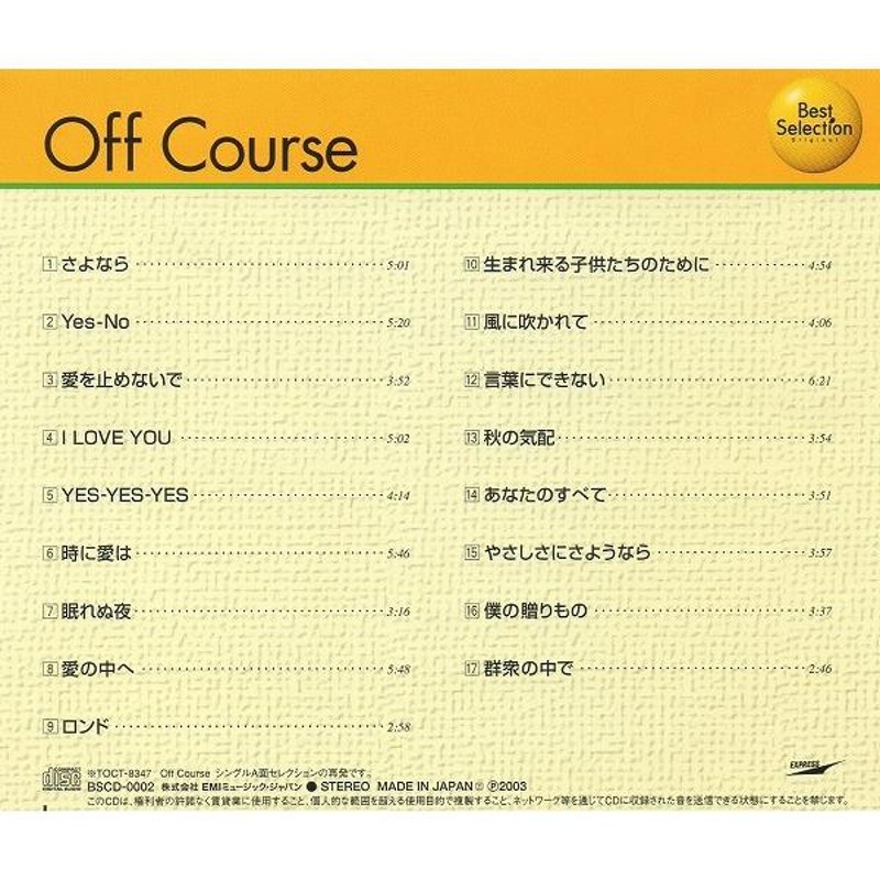 オフコース OFF COURSE / ベスト・セレクション Best Selection ...