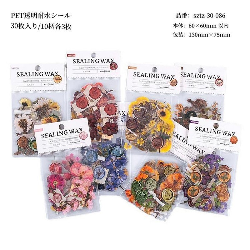 シーリングワックスシール ✩.*˚ 封蝋ステッカー 花 10枚 280 透明シール シーリング ワックス スタンプ 花 フラワー フレーク