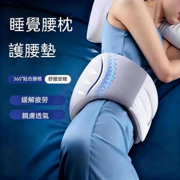 🚀爆款🚀限時下殺~日本睡覺腰墊 護腰專用腰枕 睡眠護腰帶 腰枕床上睡眠 護腰垫 睡覺神器 護腰枕 靠墊護腰神器