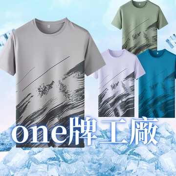 ONE牌工廠 男生排汗衫 速乾衣 排汗短袖 冰絲衣 涼感衣男 涼感衣短袖 運動短袖 冰絲t恤 涼感短袖 男T恤