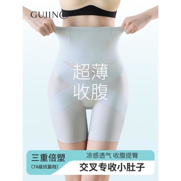 古今@高腰收腹內褲女強力收小肚薄款產后翹臀安全無痕塑形美體褲