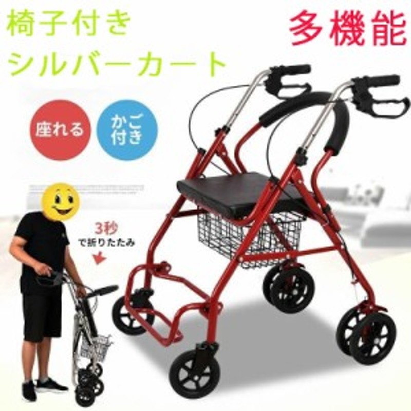 オーバーのアイテム取扱☆ シルバーカー 手押し車 補助具 折りたたみ