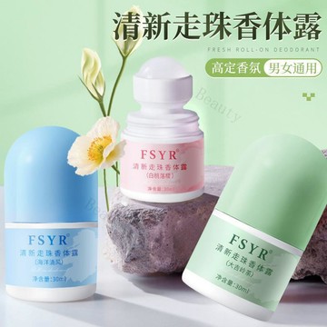 FSYR 清新香體止汗露 走珠香氛持久留香 腋下除臭去異味 清爽不黏膩 男女隨身攜帶香體護理