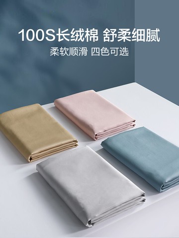 水星家紡100s長絨棉對枕套一對裝家用枕頭套雙人床上用品2021新品
