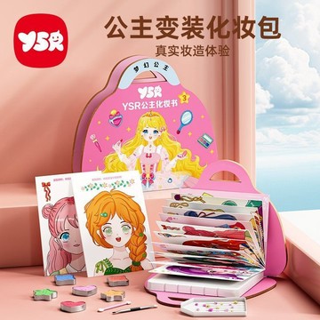 ✨貝兒優✨兒童化妝品玩具套裝 女孩芭莎公主化妝包 魔法公主化妝包 兒童美妝玩具包 女孩彩妆化妆品玩具 無味安全健康