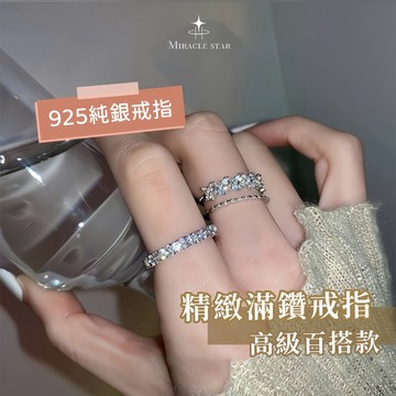 台灣現貨✨隔日到    爆閃精緻滿鑽戒指女 高級感疊戴雙層指環 女生戒指