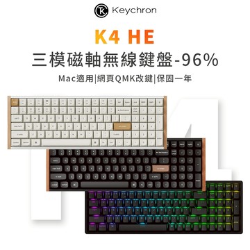 Keychron K4 HE 96% 無線磁軸鍵盤 三模連線 網頁驅動改鍵巨集 RT觸發 Mac/Win適用