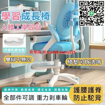 臺灣12h出 兒童成長椅 學習椅 兒童椅 成長學習椅 電腦椅 課桌椅 成長椅 兒童升降椅 書桌椅 學童椅 辦公椅
