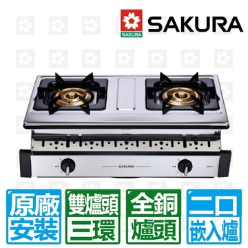 【SAKURA 櫻花】雙三環銅爐頭安全嵌入爐G6611桶裝瓦斯專用