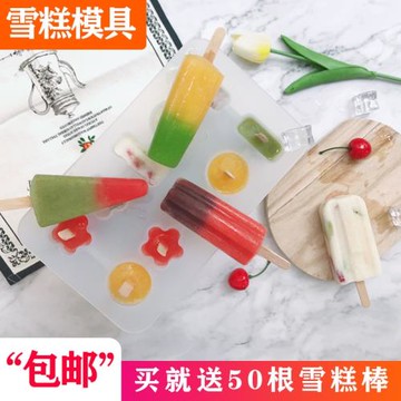 10連雪糕硅膠模具做冰棍冰糕冰棒冰淇凌磨具自制冰盒棒冰大容量