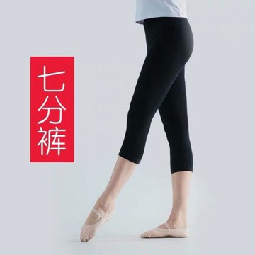 舞蹈練功褲莫代爾7分褲九分褲舒適彈力褲透氣高彈力有胖美人大碼