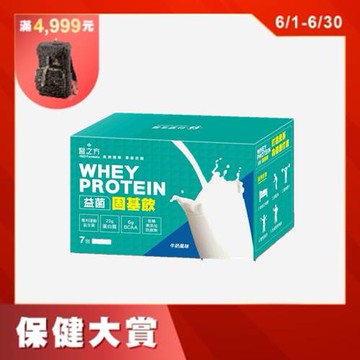 《醫之方》益菌固基飲(牛奶風味)(7包)