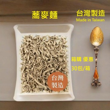 蕎麥麵 台灣製造  箱購80克*30包/箱 低脂 升級透明裝 快煮麵 速食泡麵 非油炸即食泡麵