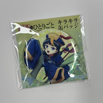 咪咪良品🔥日版穀子 屋少女的呢喃 貓貓萬聖節吧唧 帶背板包郵