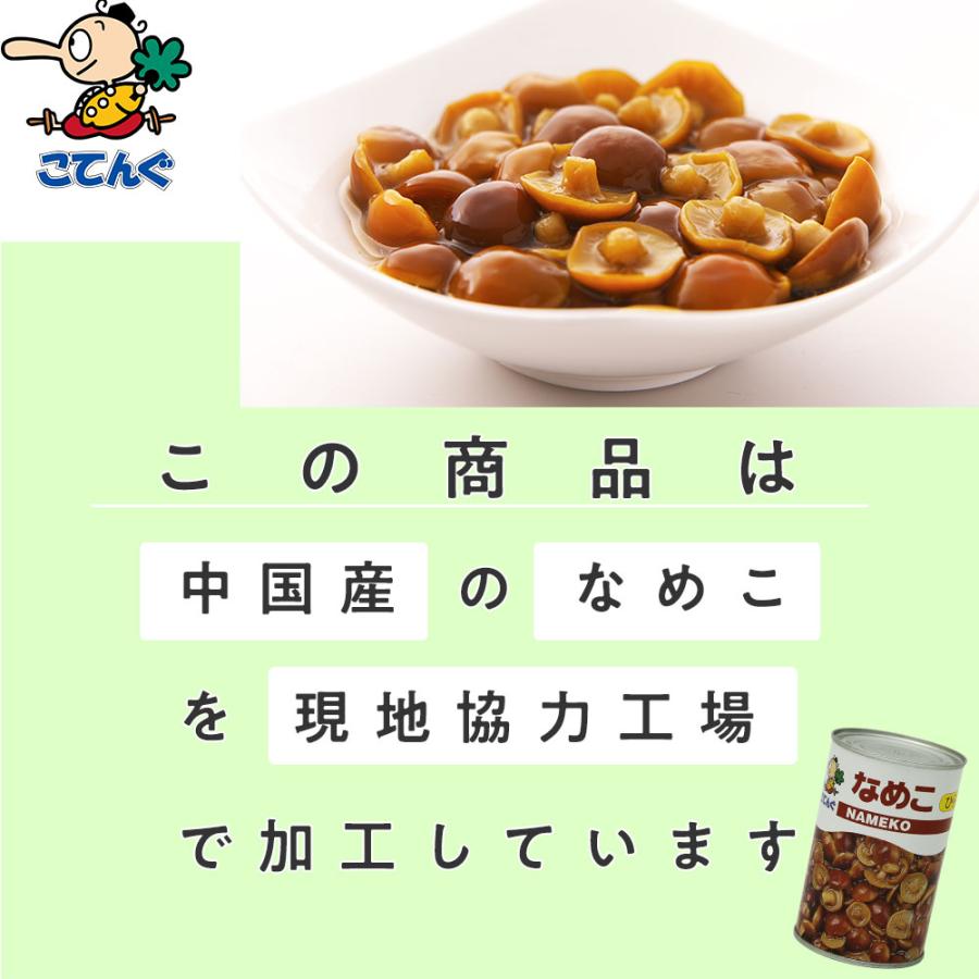 なめこ水煮 缶詰 24缶セット中国産 ひらきP 4号缶 固形200gx24缶 天狗缶詰 業務用 食品