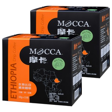MOCCA 摩卡 衣索比亞濾掛咖啡  10g  15包  2盒
