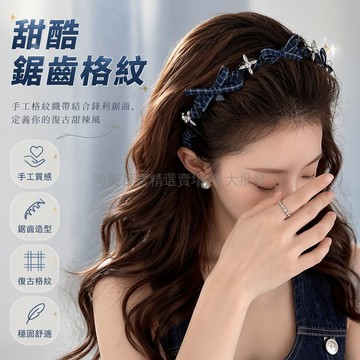 桃園出貨✨ 韓版學院風藏青格紋蝴蝶結髮箍 甜美少女心閃鑽頭箍 新款髮飾