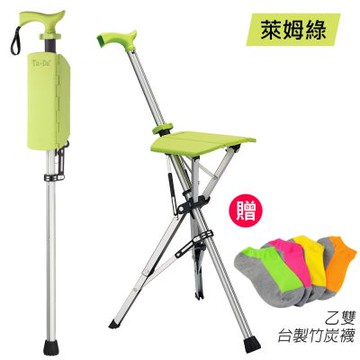 Ta-Da 泰達椅 自動手杖椅/休閒椅 萊姆綠《送 竹炭襪》- 最新款耐重100kg
