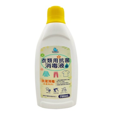TAMURA衣物抗菌消毒液750ml 貼身衣物消毒 傢俱消毒液 地板消毒液 檸檬香