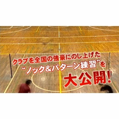 永井孝の「バドミントン初心者指導」決定版 DVD 773-S 全3巻