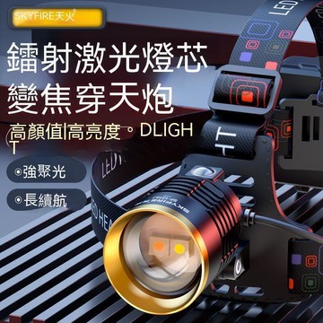 【雲渡小鋪】感應頭燈 工作燈 夜釣燈 工作頭燈 感應頭燈　夜釣魚燈　強光長續航輕便釣魚燈　防水可充電超亮頭戴式
