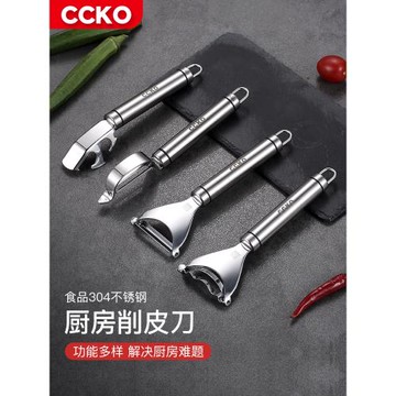 CCKO不銹鋼削皮刀蘋果刮刀多功能土豆削皮器廚房蔬菜瓜果神器