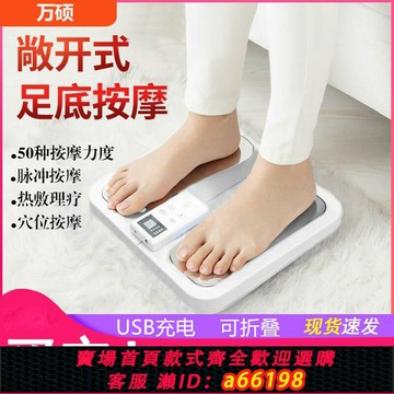 【台灣公司 可開發票】110V出口電動脈沖腿部足底按摩器 ems腳墊智能針灸腳底震動按摩墊