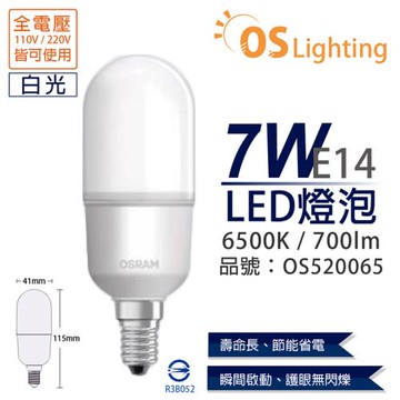 6入 【OSRAM歐司朗】 LED STAR STICK 7W 6500K 白光 E14 全電壓 小晶靈 球泡燈 OS520065