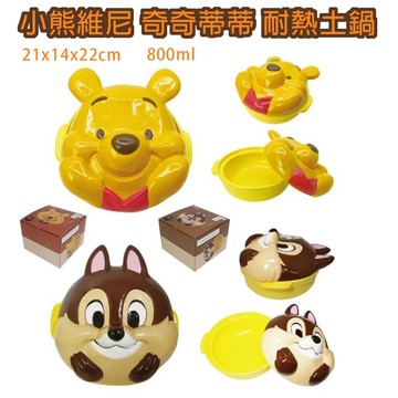 🔥【批發日本】日本 Disney 奇奇蒂蒂 小松鼠 大臉造型土鍋 陶鍋 砂鍋 燉煮鍋800ml 1-2人份 交換禮物🔥