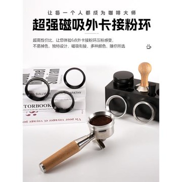 外卡意式咖啡機帶磁防飛粉圈接粉環手柄51/53/58mm布粉器定環防灑