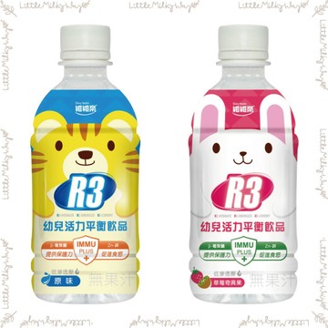【LMW親子選品】🌿維維樂 - R3幼兒活力平衡飲品🌿