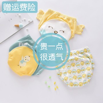 如廁訓練褲男女寶寶兒童防水可洗內褲嬰兒戒尿不濕隔尿學習尿布褲 99購物節