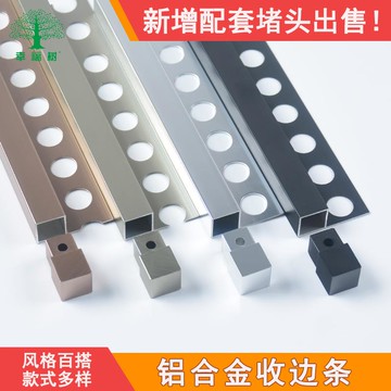 鋁合金收邊條木地板陽角瓷磚壓條不銹鋼地板金屬裝飾線條收口