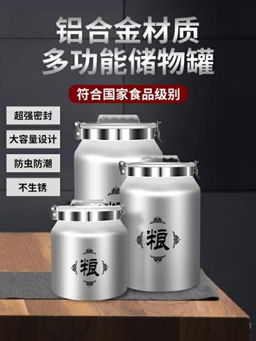 密封桶 加厚多功能鋁桶儲糧桶不銹鋼密封桶防蟲防潮保鮮面桶米桶寵物糧桶