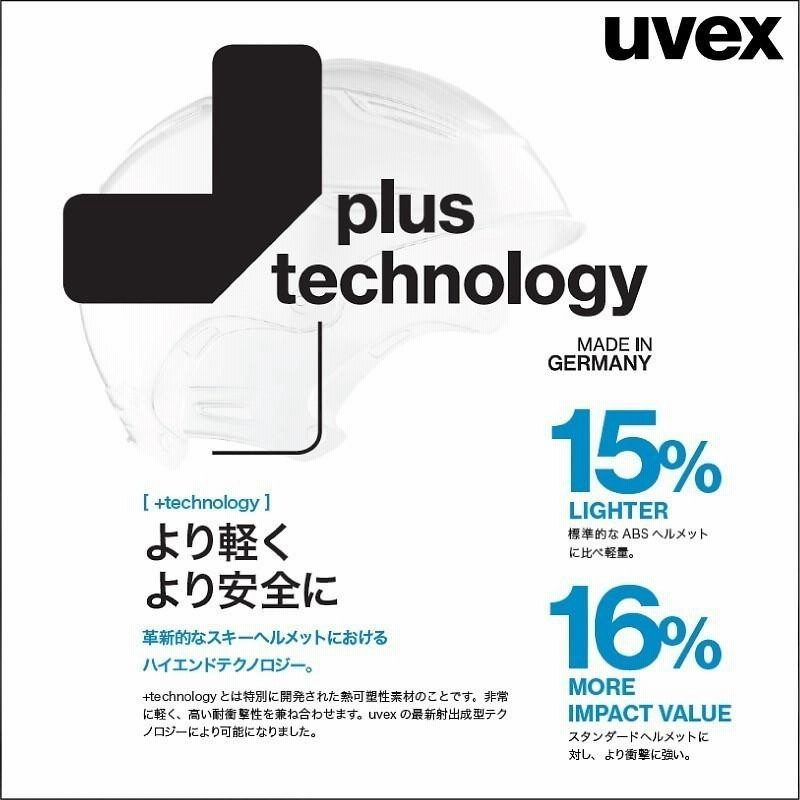 2023-24 UVEX（ウベックス）P1US 2.0 （ワンプラス 2.0） 2023-24 UVEX