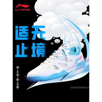 李寧乒乓球鞋男女同款夏季防滑透氣耐磨基礎專業比賽訓練運動鞋
