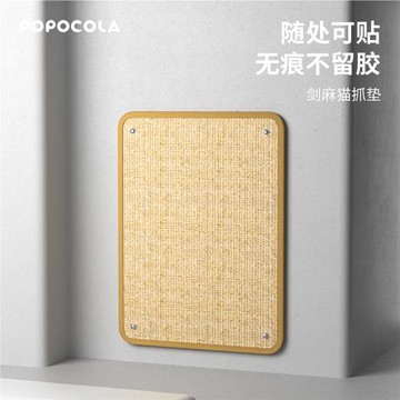 劍麻貓抓墊子貓抓板立式墻貼耐磨不掉屑貓爪板貼門墻上掛墻貓抓貼