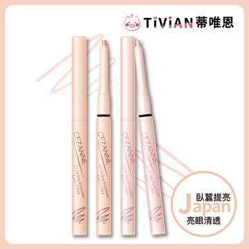 【蒂唯恩日本臥蠶筆❤️】Cezanne塞尚 3D亮眼臥蠶筆 臥蠶 眼妝 遮瑕 提亮 日本