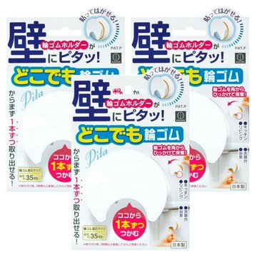 KOKUBO 小久保工業所 隨處可貼的橡皮筋收納器 日本製造 適用於廚房  白色  3個