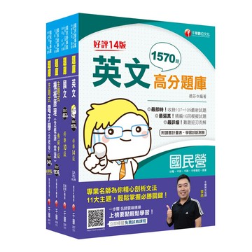 【千華】2021中油招考［車輛修護類］_題庫版套書：主題區分作重點整理，完全針對考試所編寫！縮短準備考試時間_千華編委會