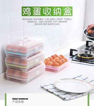 雞蛋托裝保鮮盒收納盒