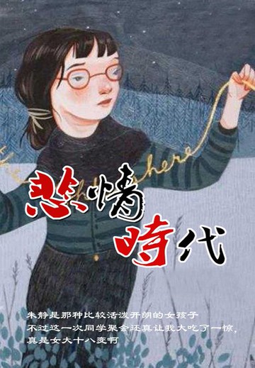 【電子書】悲情时代