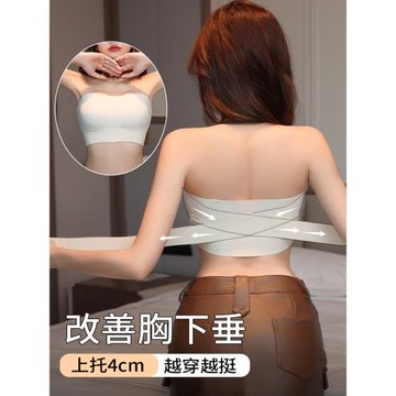 (免運)調整型抹胸內衣上托防下垂大胸顯小薄款防滑防走光裹胸無肩帶大碼