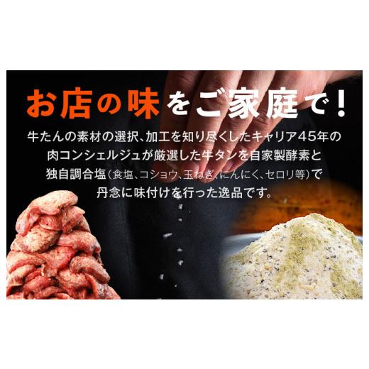 ふるさと納税 大阪府 泉佐野市 牛たん 暴れ盛り 定期便 1.4kg×3回 牛肉