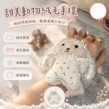 台灣出貨 立體兔子造型碎花圍兜 蕾絲邊飾毛絨髮圈 韓系可愛大腸髮束 盤紮馬尾丸子頭 日常休閒甜美配飾