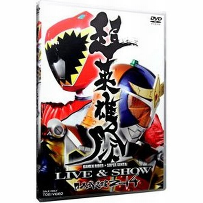 Dvd 超英雄祭 ｋａｍｅｎ ｒｉｄｅｒ ｓｕｐｅｒ ｓｅｎｔａｉ ｌｉｖｅ ｓｈｏｗ 日本武道館２０１４ 通販 Lineポイント最大0 5 Get Lineショッピング